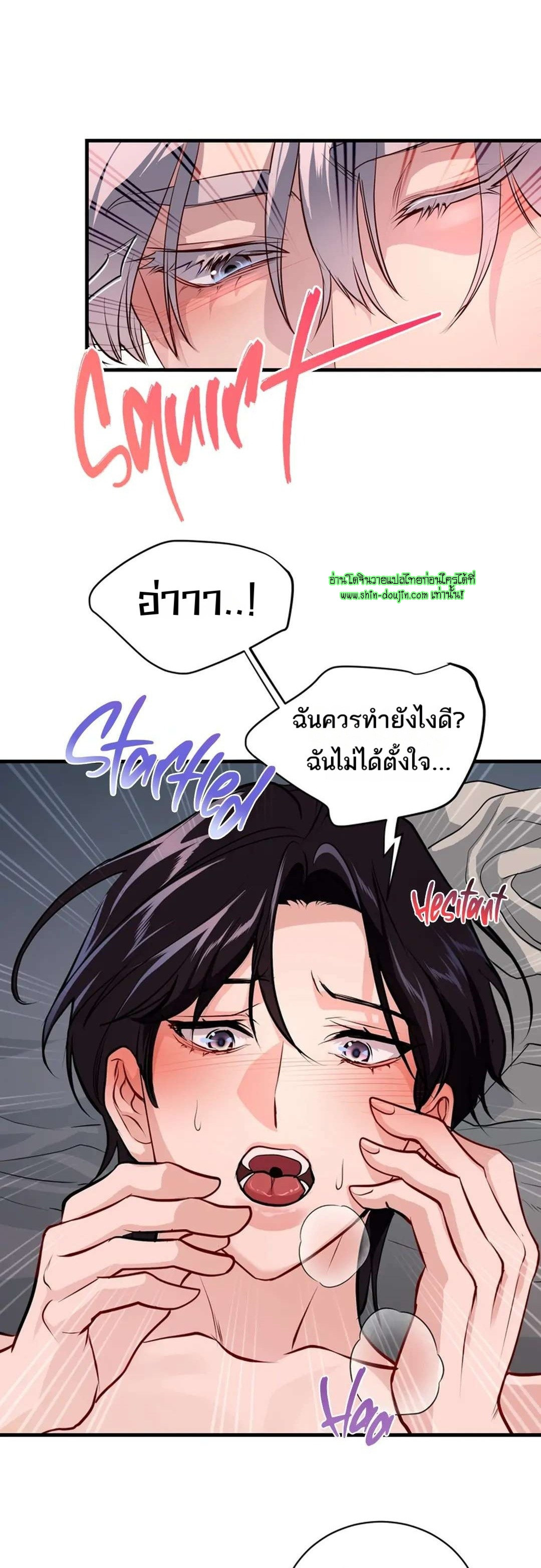 Once Entwined EP 9